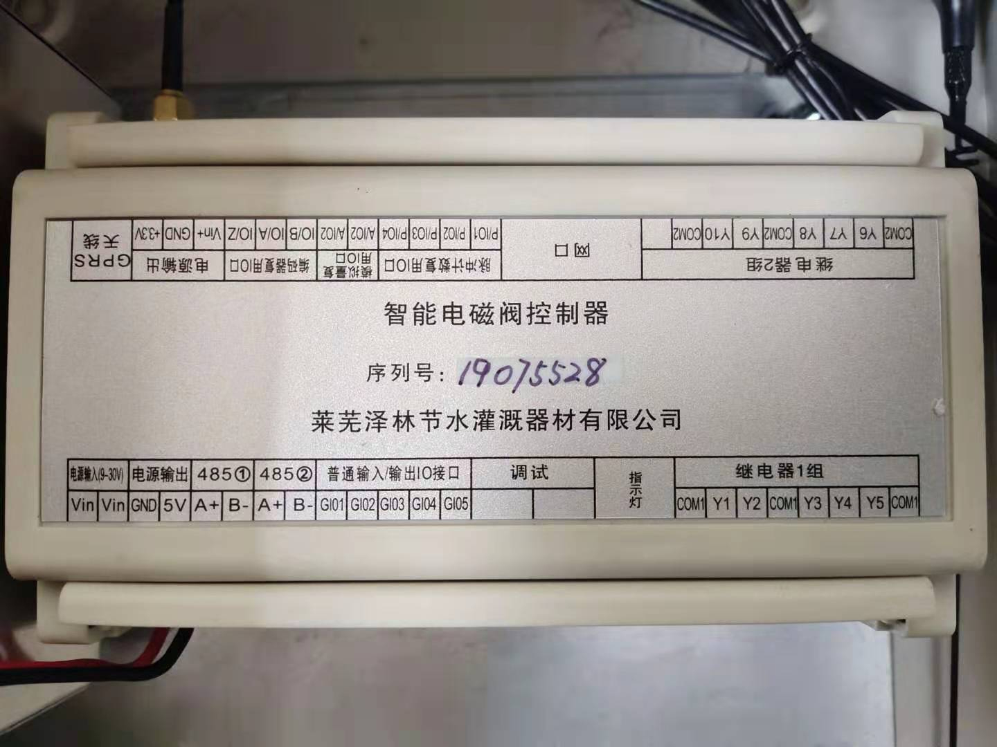 智能電磁閥控制器